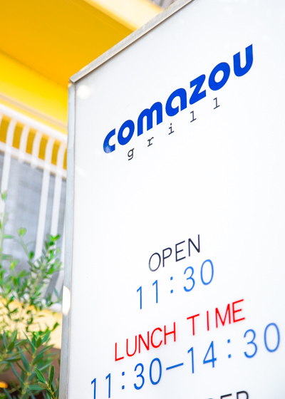 comazou grillの看板